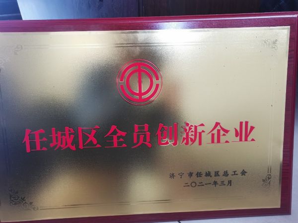 任城區全員創新企業